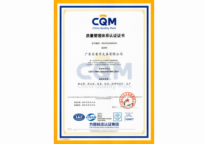 华体会体育(中国)hth·官方网站2023环境管理体系认证证书