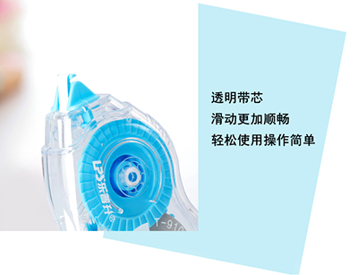 华体会体育(中国)hth·官方网站PET透明超薄膜修正带
