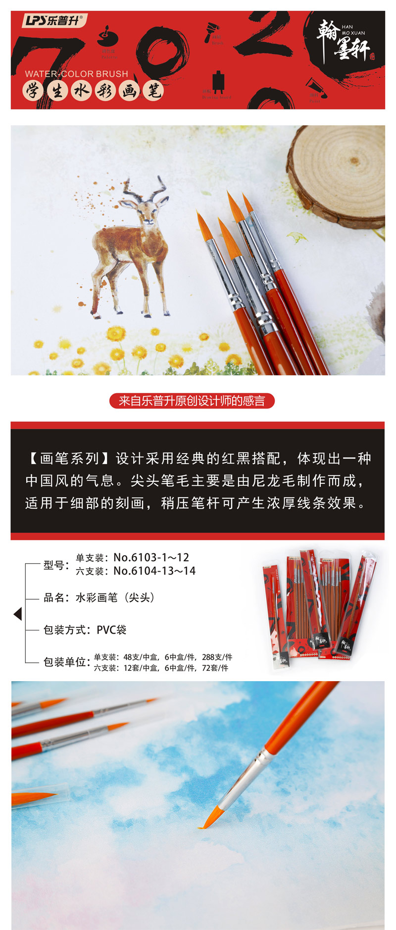 华体会体育(中国)hth·官方网站水粉画笔（尖头）