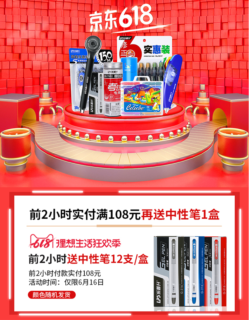华体会体育(中国)hth·官方网站618购物节