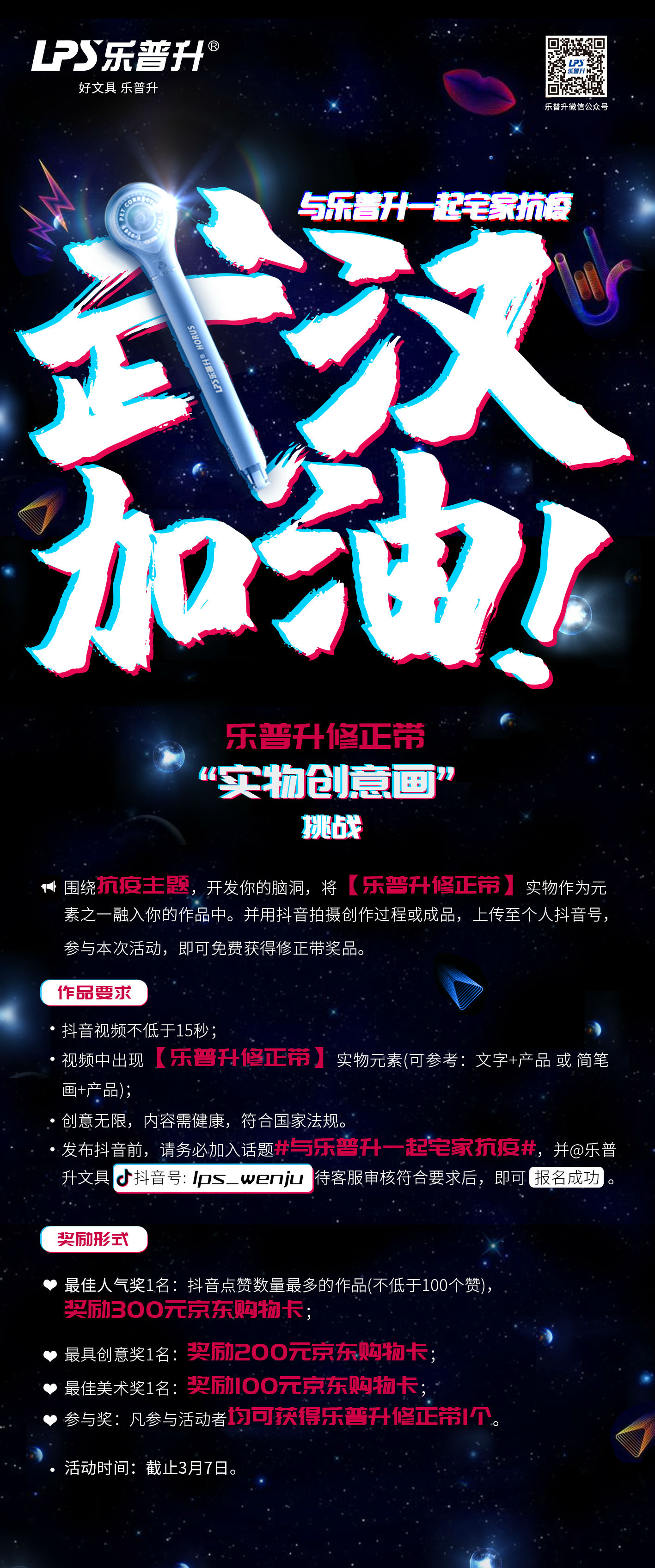 华体会体育(中国)hth·官方网站修正带实物创意画挑战赛