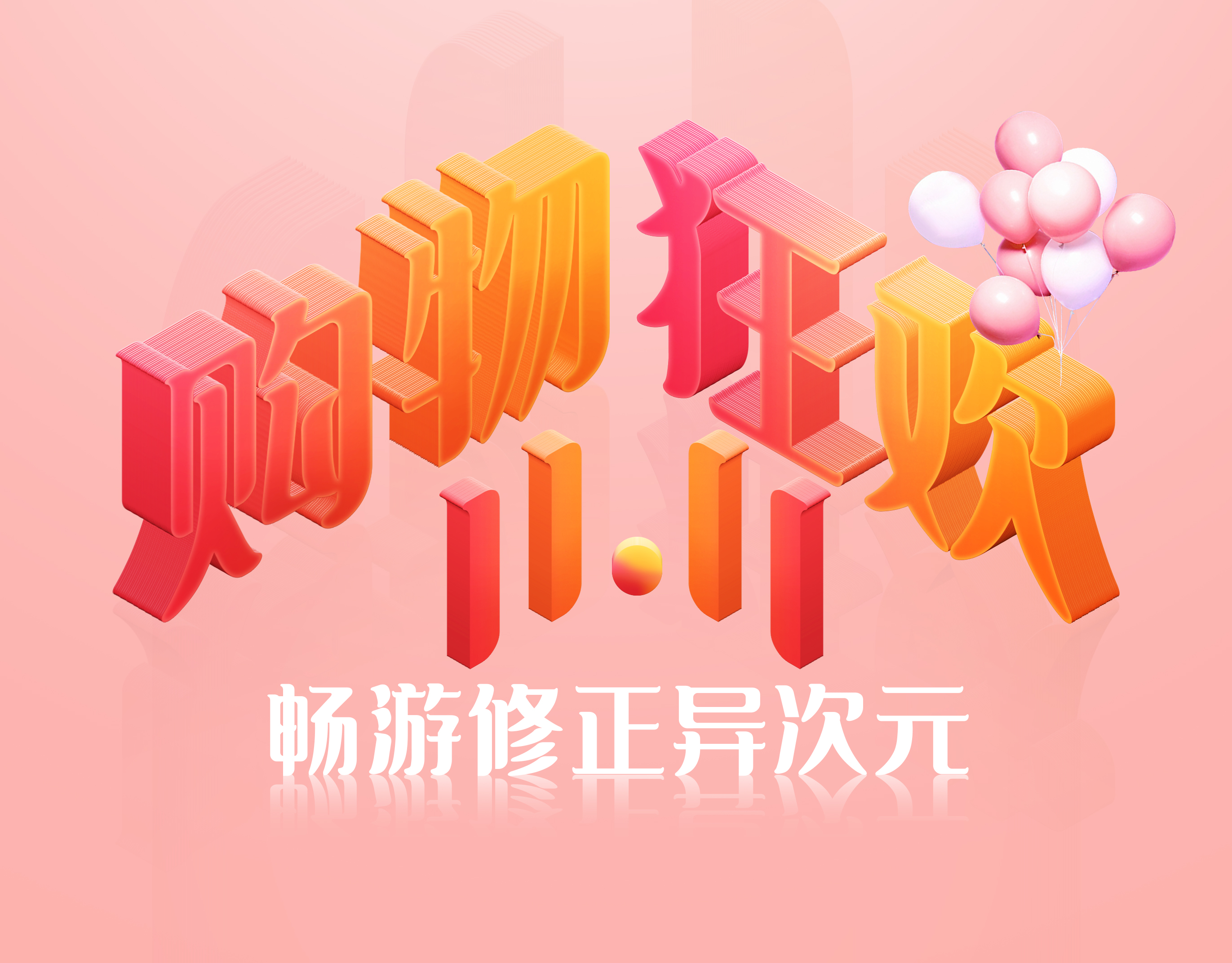 华体会体育(中国)hth·官方网站双十一活动