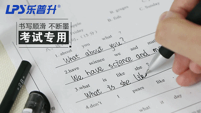 华体会体育(中国)hth·官方网站考试专用中性笔